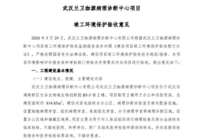 微信图片_20210112143451.png